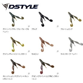 ディスタイル ウイニング クロー 3.6インチ DSTYLE Winning Craw 3.6in 【メール便OK】【FECO認定商品】