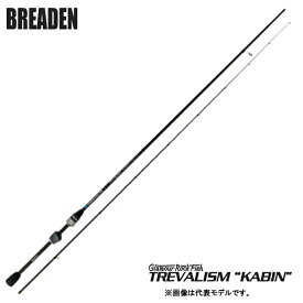ブリーデン トレバリズム キャビン GRF-TREVALISM KABIN 410 CS-tip 【大型商品】【お取り寄せ商品】