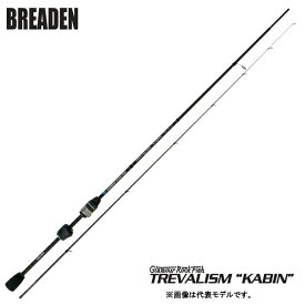 ブリーデン トレバリズム キャビン GRF-TREVALISM KABIN 410 TS-tip 【大型商品】【お取り寄せ商品】