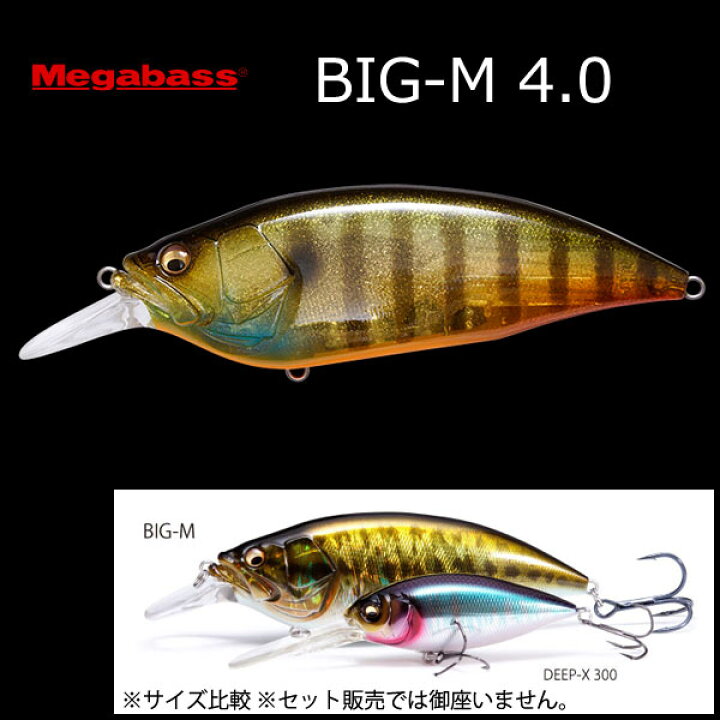 バス釣り用ハードルアー メガバス Big M ビッグエム 4 0 126mm 塾長ピンク 21春夏新作 バス釣り用ハードルアー メガバス Big M ビッグエム 4 0 126mm 塾長ピンク 21春夏新作