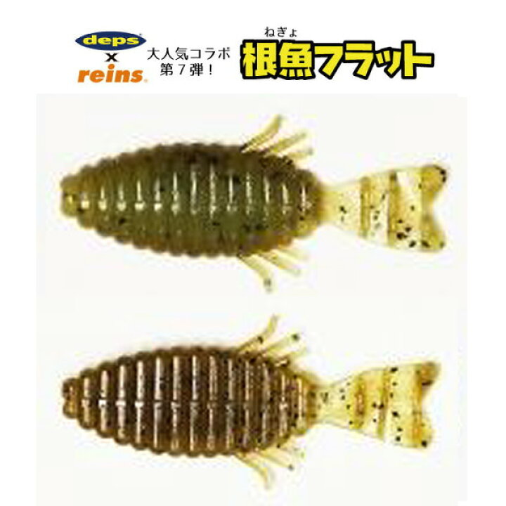 楽天市場 デプス レインズ 根魚フラット 2in B08 グリパンチャートメロン メール便ok プロショップケイズ楽天市場店