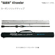 ブリーデン トレバリズム キャビン 4トラベラー #KABIN 700CS-4Traveler 【送料無料】【お取り寄せ対応商…