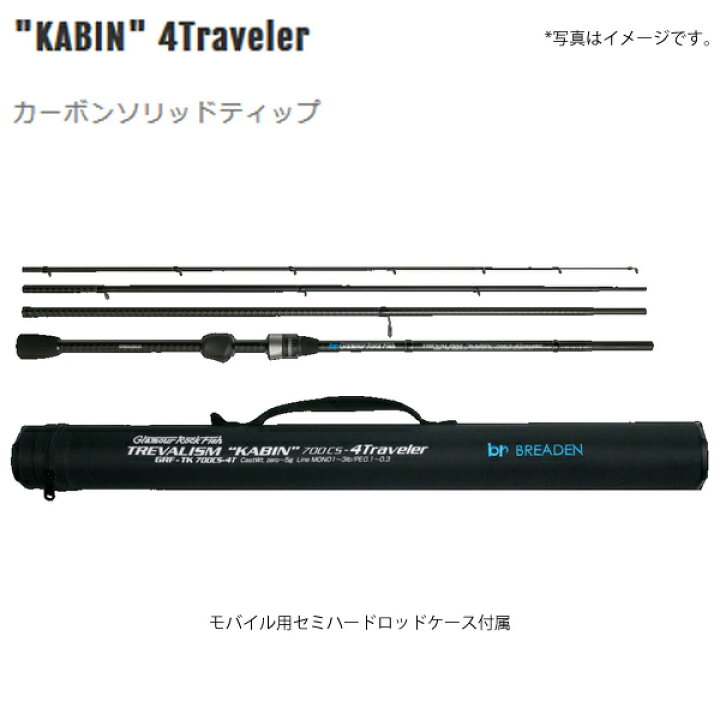 楽天市場】ブリーデン トレバリズム キャビン 4トラベラー #KABIN 