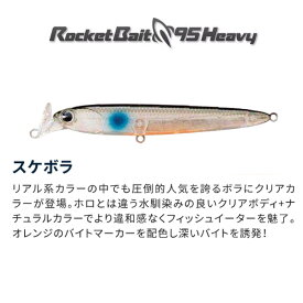 楽天市場 アイマ ロケットベイト ヘビーの通販