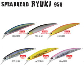 デュオ SPEAR HEAD RYUKI 95S (スピアヘッド リュウキ 95S) 【メール便OK】