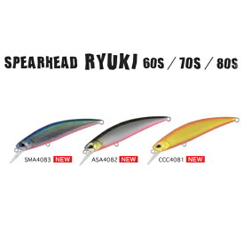 デュオ SPEAR HEAD RYUKI 60S (スピアヘッド リュウキ 60S) 【メール便OK】