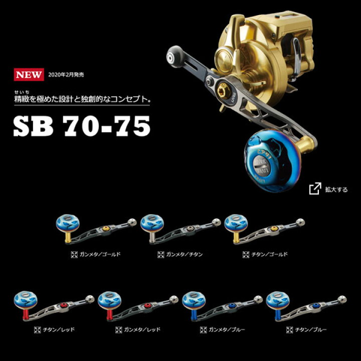 楽天市場】メガテック リブレ ハンドル SB 70-75 シマノ 右巻き用 