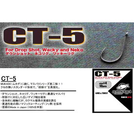 イチカワフィッシング CT-5 【メール便OK】