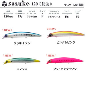 �A���Y�f�U�C�� ima sasuke 120 ���g 2020�N�ǉ��J���[ �y���[����OK�z