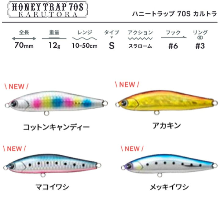 楽天市場 アムズデザイン Ima Honey Trap 70s Karutora ハニートラップ70sカルトラ 年追加カラー メール便ok プロショップケイズ楽天市場店