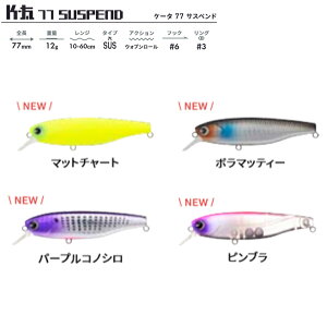 �A���Y�f�U�C�� K-�� 77 SUSPEND 2020�ǉ��J���[