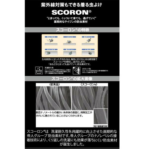 楽天市場 アブガルシア スコーロン防虫uvレッグカバー サイズ フリー お取り寄せ対応商品 プロショップケイズ楽天市場店