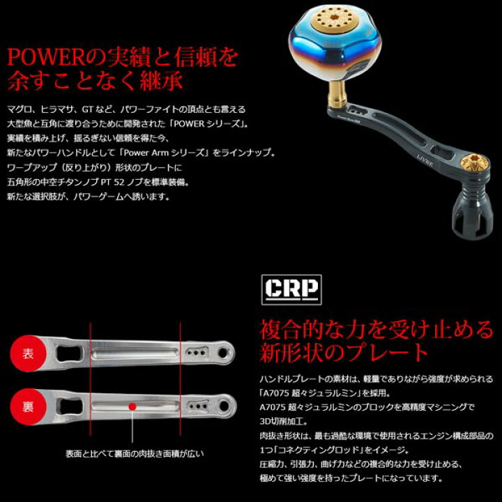 楽天市場】リブレ ハンドル パワーアーム88 シマノ 左巻き用 8000 