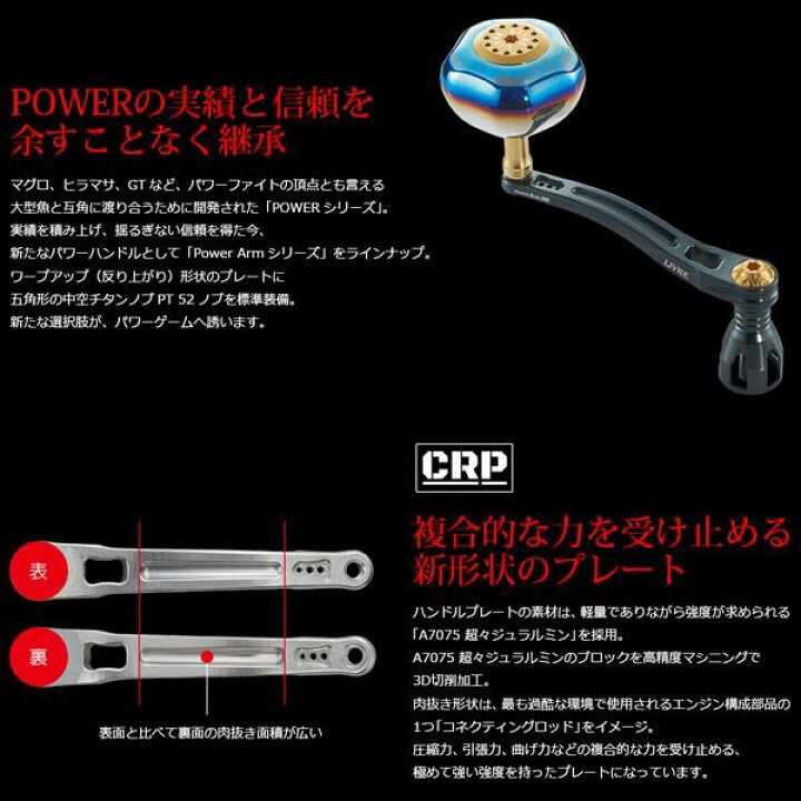 楽天市場】リブレ ハンドル パワーアーム98 シマノ 左巻き用 8000 
