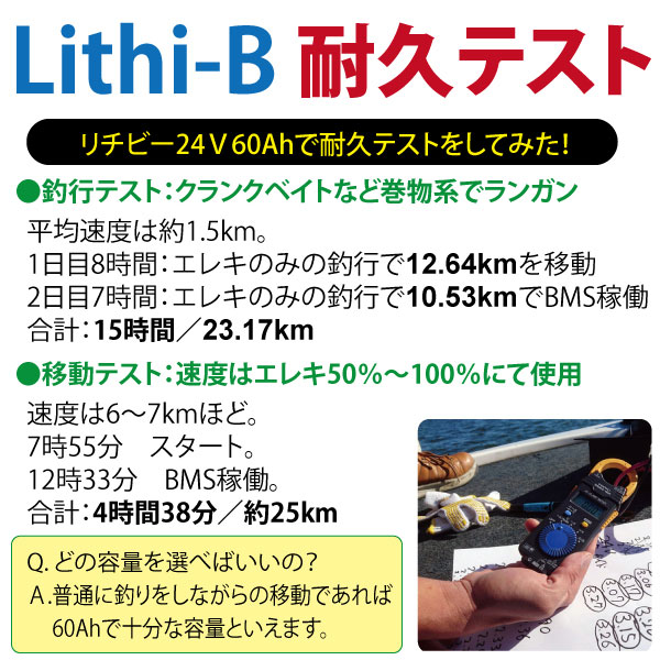 楽天市場】リチビー(Lithi-B) リチウムバッテリー 12V60Ah LiFePO4 