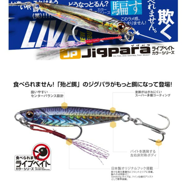 楽天市場 メジャークラフト ジグパラ ショート 30g イワシスペシャルカラー 27 ブルーイワシ メール便ok プロショップケイズ楽天市場店