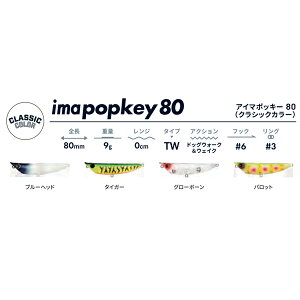 アイマ ポッキー ハードルアーの人気商品 通販 価格比較 価格 Com