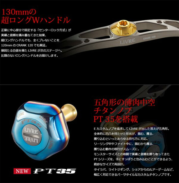 楽天市場】リブレ ハンドル クランク130 シマノ 右巻き用 52.6g 