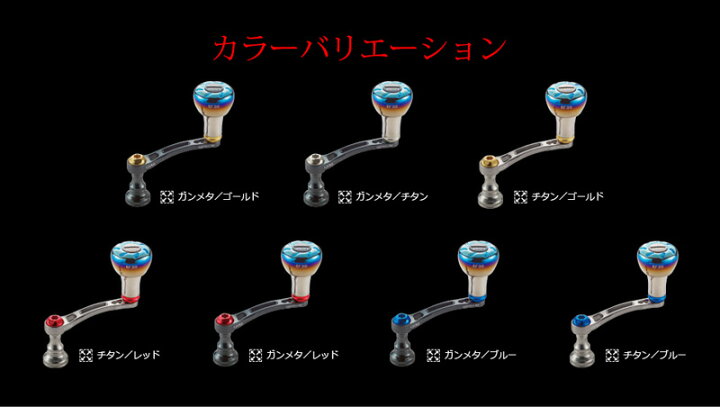 楽天市場】リブレ ライトアーム58 シマノS2用 58mm 36.0g #チタン 