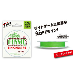 eBNg RHYME(C) 0.4 150m PEC y[OKz