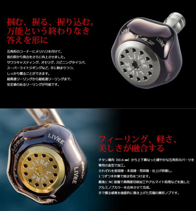 楽天市場】リブレ PT42 単体 ダイワL用 29.1g #ファイヤー&レッド 