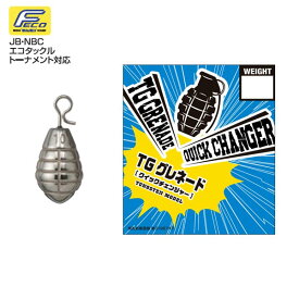 バリバス TGグレネードシンカー クイックチェンジャー 10g 入数1個入 【メール便OK】【FECO認定商品】