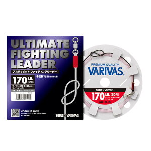 VARIVAS アルティメット ファイティングリーダー MULTI MODEL リーダー:50号 ザイロン:20号 スイベル:6号 【メール便NG】 【お取り寄せ対応商品】