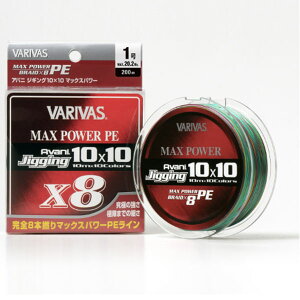 VARIVAS アバニ ジギング10×10 マックスパワーPE X8 300m巻き 3号 【メール便NG】【お取り寄せ対応商品】