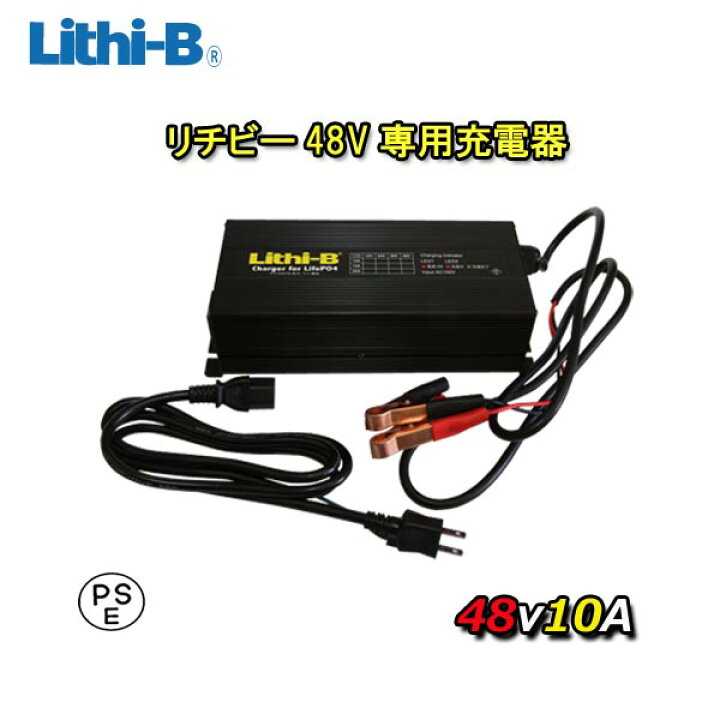楽天市場】【リチビーバッテリー専用】 リチビー(Lithi-B) バッテリー 