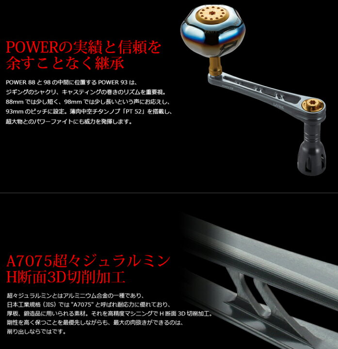 楽天市場】リブレ パワー93 POWER (PT52) シマノ 18000番〜20000番用 