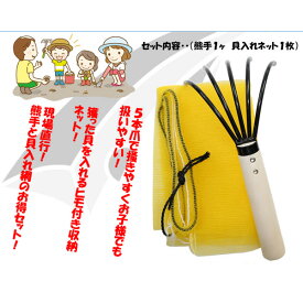 【ファミリーフィッシング】タカ産業 潮干狩りセット S-81 【メール便NG】【お取り寄せ対応商品】