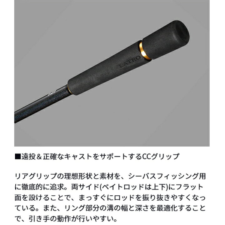 楽天市場】【2025新製品】ダイワ ラテオ 4ピースモデル 106M-4・K 仕舞 