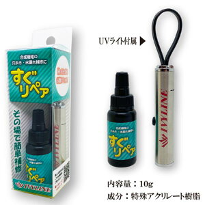 ACr[C yA yA 10g UVCgt y[NGz