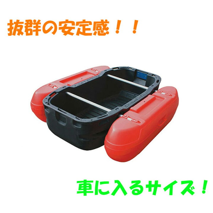 楽天市場】カーメイト フロートボート Z1DR (デビルレッド) 【大型商品 