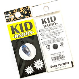 ディープパラドックス KID DADDY(キッドダディ) 1.2g #9.キャンタの飛沫 【メール便OK】