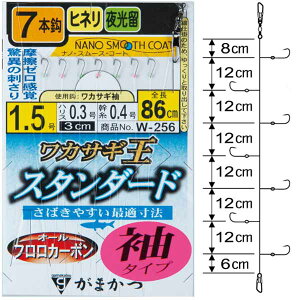 がまかつ ワカサギ王仕掛け スタンダード W-256 全長86cm 袖1.5号 ハリス0.3号 幹0.4号 7本鈎×1組【メール便OK】
