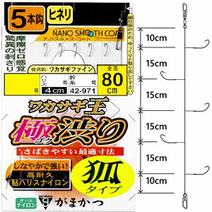 ܂ JTMd| ɏa 42-971 S80cm 2 nX0.2 0.3 5{b×1gy[OKz