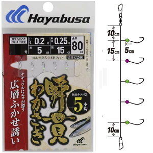 ハヤブサ 瞬貫わかさぎ 広層フカセ C260 秋田キツネ #1.5号ハリス0.2号幹糸0.25号 全長80cm 5本鈎【メール便OK】