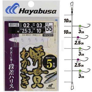 ハヤブサ 瞬貫わかさぎ 段差ハリス C263 秋田キツネ #1号ハリス0.2号幹糸0.3号 全長55cm 5本鈎【メール便OK】