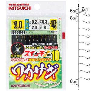 カツイチ スイッチ仕掛10ワカサギ S-10W #2.0号 エダ0.2号 幹0.3号 全長86cm【メール便OK】