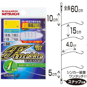 カツイチ フィネスワカサギ FN-4 #1.0号 枝0.15号 幹0.2号【メール便OK】