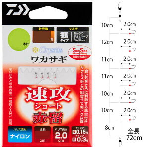 ダイワ クリスティア 快適ワカサギ仕掛け クリスティアワカサギSS速攻ショート 赤留 M6本鈎 #0.5号【メール便OK】