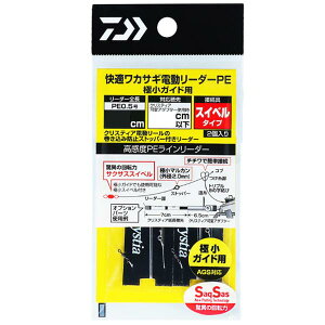 ダイワ クリスティア 快適ワカサギ電動リーダーPE 0.5号 #全長60cm 極小ガイド用【メール便OK】