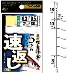 ささめ針 ワカサギ 速返し CZ249 秋田狐 #1.5号 5本鈎【メール便OK】