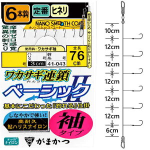 ���܂��� 41-043 ���J�T�M�A�� �x�[�V�b�N2(���^�C�v) 6�{�d�| #1���y���[����OK�z�y���J�T�M�ނ�z