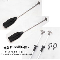 楽天市場】フロートボート 改造キットの通販