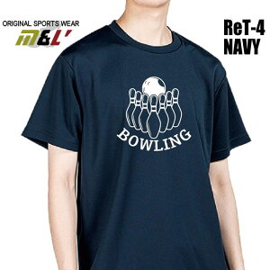 リマーク Tシャツ Tシャツ ボウリングウェア ネーム無し SS-LL メンズ レディース ボウリングシャツ ユニフォーム ボウリング ボウリンググッズ