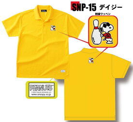 スヌーピー ボウリングウェア SNP-15 ネーム無し 150-5L メンズ レディース ABS スヌーピーボウリングコレクション ポロシャツ ユニフォーム ボウリング ボウリンググッズ 名入れ無し 16色