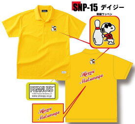 スヌーピー ボウリングウェア SNP-15N ネーム付き 150-5L メンズ レディース ABS スヌーピーボウリングコレクション ポロシャツ ユニフォーム ボウリング ボウリンググッズ 名入れ付き 16色
