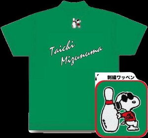 スヌーピー ボウリングウェア SNP-15N ネーム付き 150-5L メンズ レディース ABS スヌーピーボウリングコレクション ポロシャツ ユニフォーム ボウリング ボウリンググッズ 名入れ付き グリーン